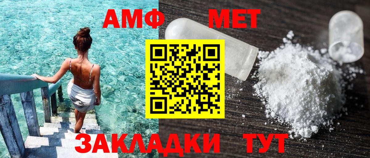 Амфетамин 98% Новодвинск