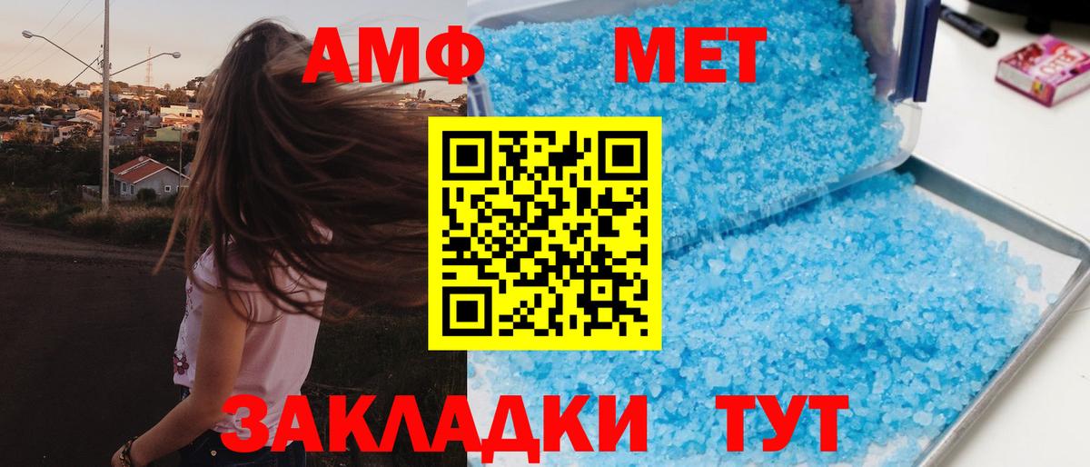 АМФЕТАМИН Premium  Amphetamine  Новодвинск  Вход с VPN 