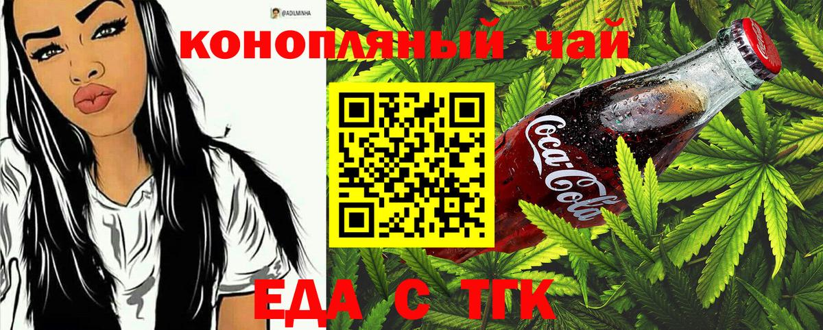 Новодвинск  Cannafood марихуана  Вход с VPN 