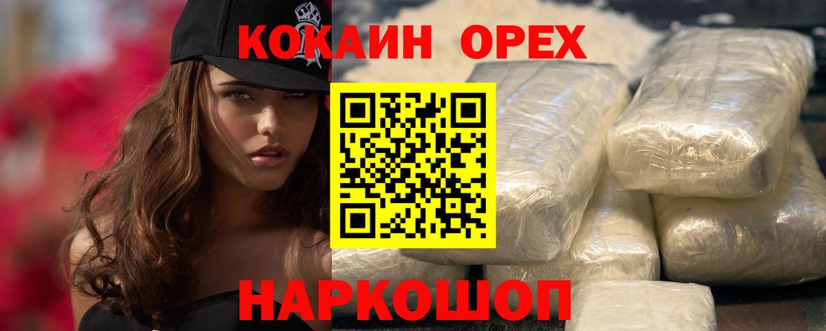 Новодвинск  закладка  Кокаин Эквадор  Вход с VPN  Cocaine Fish Scale 