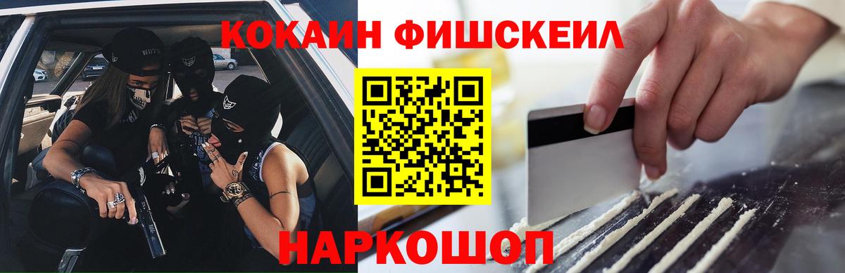 COCAIN 99% Новодвинск
