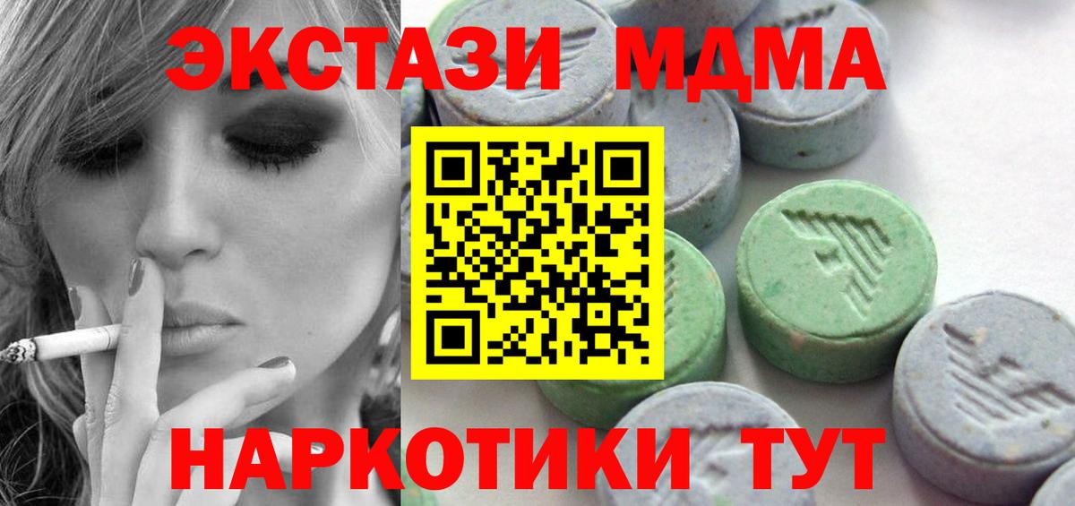 ЭКСТАЗИ 300 mg Новодвинск