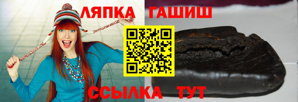 Новодвинск  ГАШ убойный  ГАШИШ  Гашиш Premium  Вход с VPN 