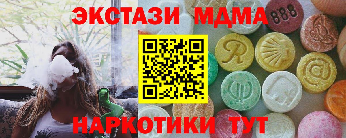 МДМА Molly  MDMA молли  Вход с VPN  Новодвинск 