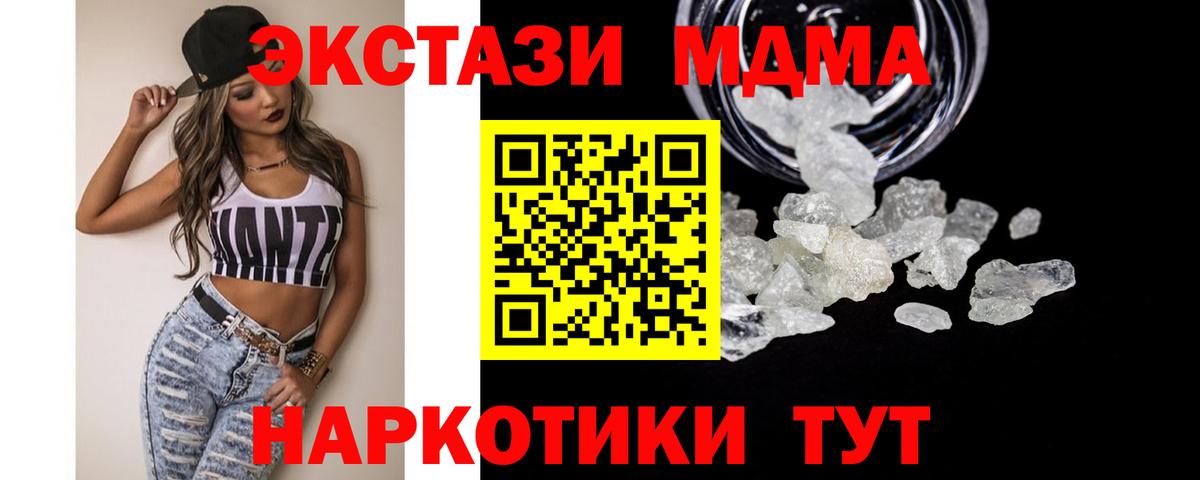 МДМА crystal Новодвинск