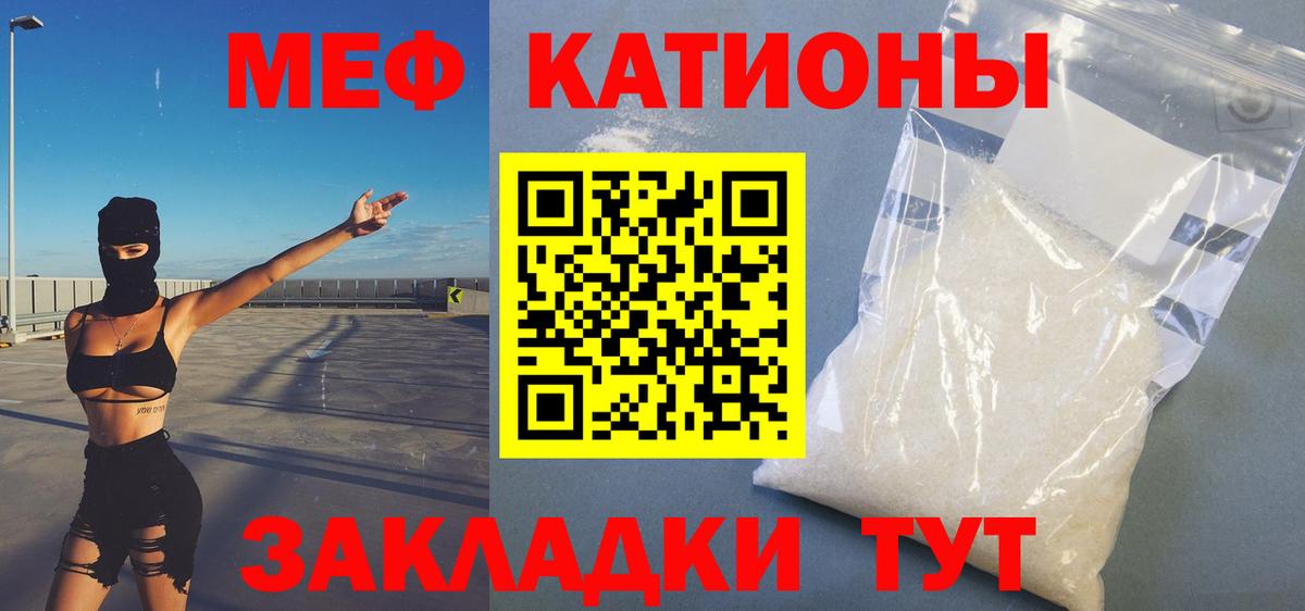 Мефедрон 4 MMC  МЯУ-МЯУ мука  Мефедрон  Вход с VPN  Новодвинск 