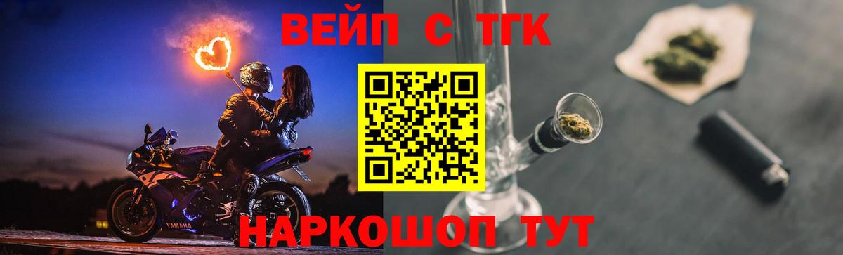 Новодвинск  ТГК концентрат  Дистиллят ТГК концентрат  Вход с VPN 